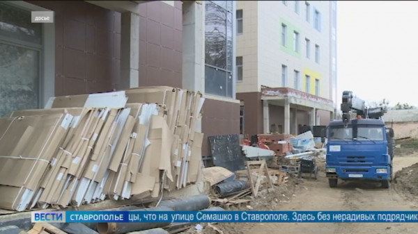 На Ставрополье растет число строящихся социальных объектов